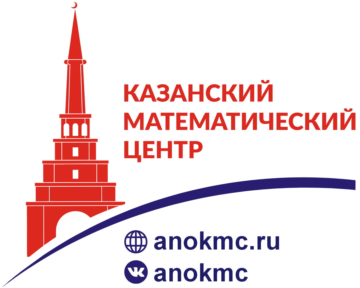 Казанский математический центр